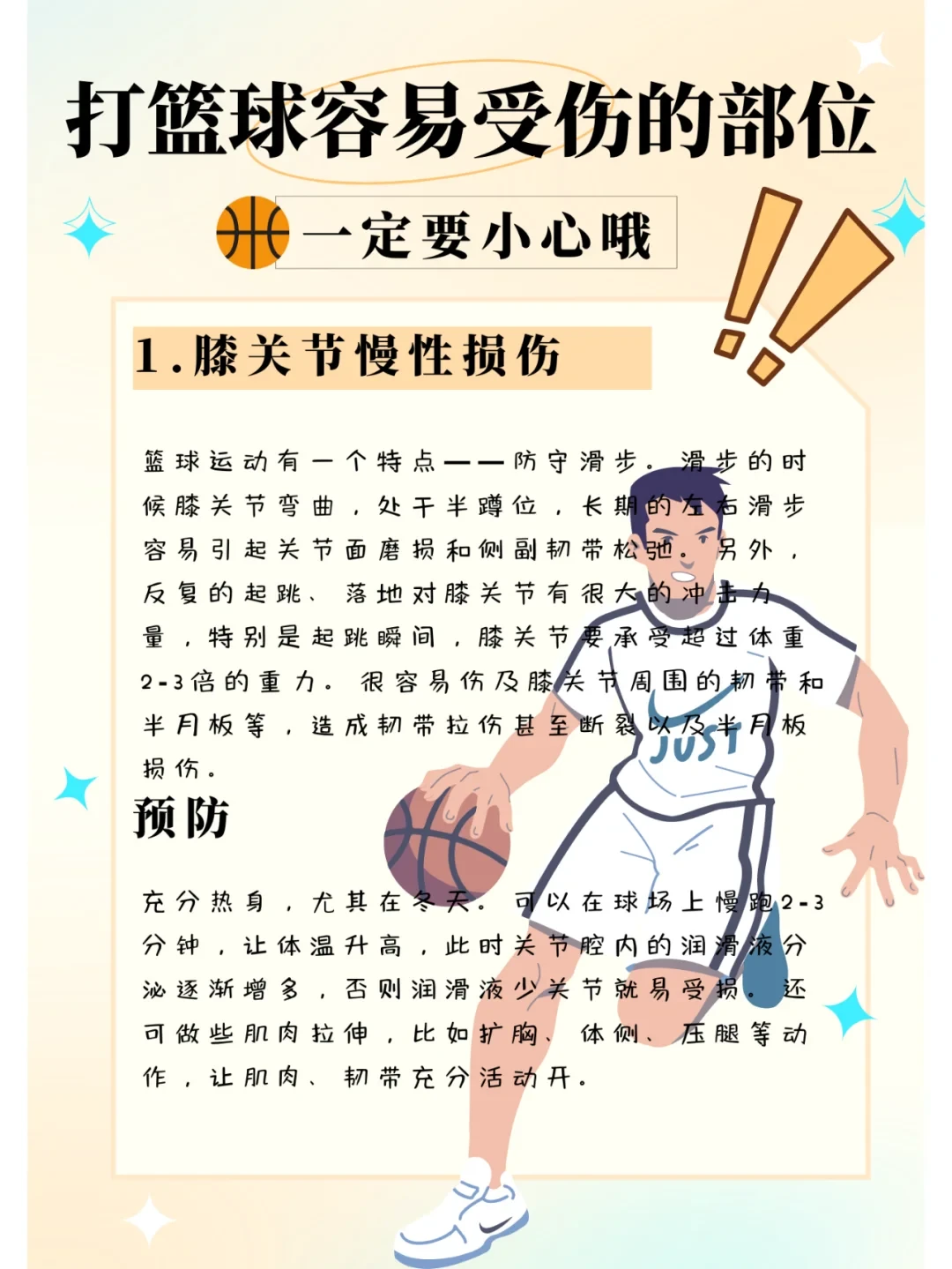 比赛后的体能恢复训练计划_0